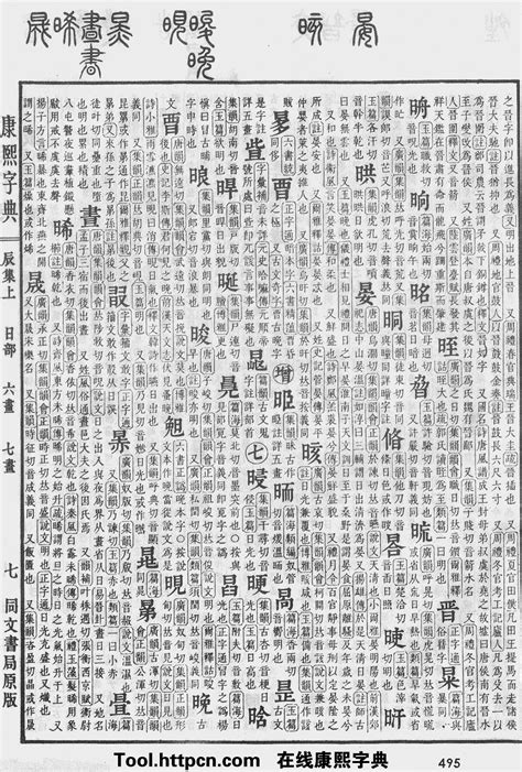 曉五行|晓的意思